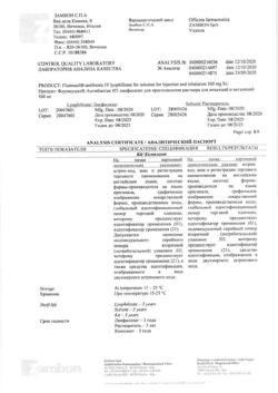 27386-Сертификат Флуимуцил-антибиотик ИТ, лиофилизат д/приг раствора для иньекций и ингаляций 500 мг фл 3 шт-127