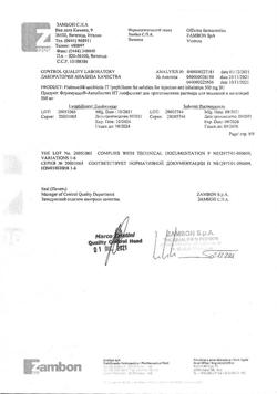 27386-Сертификат Флуимуцил-антибиотик ИТ, лиофилизат д/приг раствора для иньекций и ингаляций 500 мг фл 3 шт-7