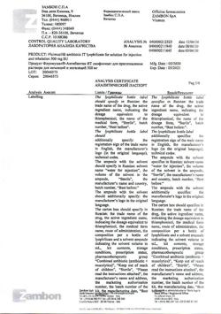 27386-Сертификат Флуимуцил-антибиотик ИТ, лиофилизат д/приг раствора для иньекций и ингаляций 500 мг фл 3 шт-22