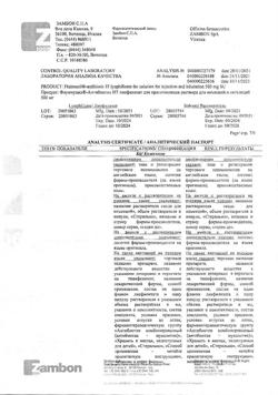 27386-Сертификат Флуимуцил-антибиотик ИТ, лиофилизат д/приг раствора для иньекций и ингаляций 500 мг фл 3 шт-42