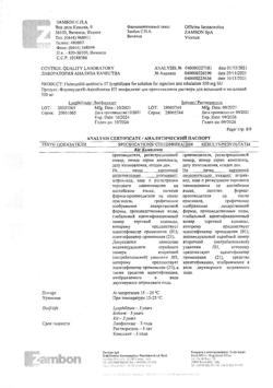 27386-Сертификат Флуимуцил-антибиотик ИТ, лиофилизат д/приг раствора для иньекций и ингаляций 500 мг фл 3 шт-6