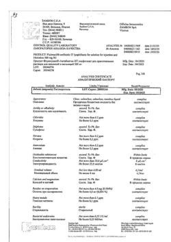 27386-Сертификат Флуимуцил-антибиотик ИТ, лиофилизат д/приг раствора для иньекций и ингаляций 500 мг фл 3 шт-115