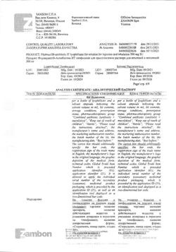 27386-Сертификат Флуимуцил-антибиотик ИТ, лиофилизат д/приг раствора для иньекций и ингаляций 500 мг фл 3 шт-41