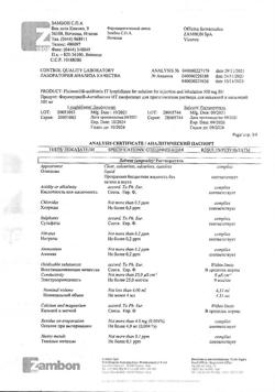 27386-Сертификат Флуимуцил-антибиотик ИТ, лиофилизат д/приг раствора для иньекций и ингаляций 500 мг фл 3 шт-38