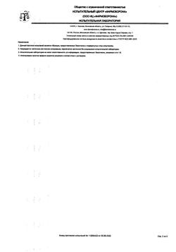 27386-Сертификат Флуимуцил-антибиотик ИТ, лиофилизат д/приг раствора для иньекций и ингаляций 500 мг фл 3 шт-59