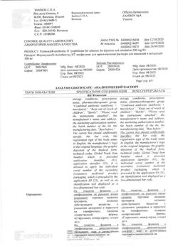 27386-Сертификат Флуимуцил-антибиотик ИТ, лиофилизат д/приг раствора для иньекций и ингаляций 500 мг фл 3 шт-117