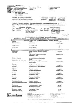 27386-Сертификат Флуимуцил-антибиотик ИТ, лиофилизат д/приг раствора для иньекций и ингаляций 500 мг фл 3 шт-75