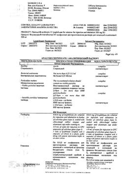27386-Сертификат Флуимуцил-антибиотик ИТ, лиофилизат д/приг раствора для иньекций и ингаляций 500 мг фл 3 шт-51