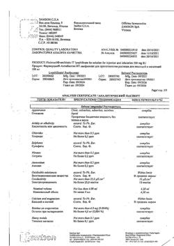 27386-Сертификат Флуимуцил-антибиотик ИТ, лиофилизат д/приг раствора для иньекций и ингаляций 500 мг фл 3 шт-168