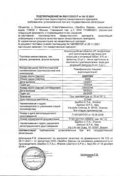 27386-Сертификат Флуимуцил-антибиотик ИТ, лиофилизат д/приг раствора для иньекций и ингаляций 500 мг фл 3 шт-10