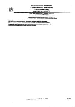 27386-Сертификат Флуимуцил-антибиотик ИТ, лиофилизат д/приг раствора для иньекций и ингаляций 500 мг фл 3 шт-72