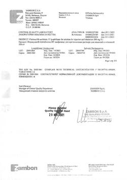 27386-Сертификат Флуимуцил-антибиотик ИТ, лиофилизат д/приг раствора для иньекций и ингаляций 500 мг фл 3 шт-30