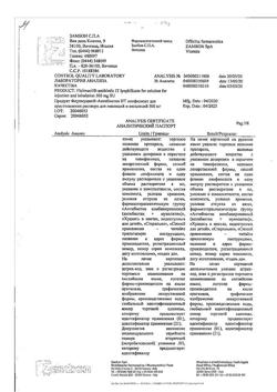 27386-Сертификат Флуимуцил-антибиотик ИТ, лиофилизат д/приг раствора для иньекций и ингаляций 500 мг фл 3 шт-100