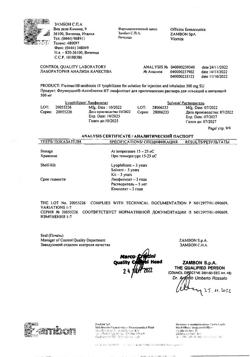 27386-Сертификат Флуимуцил-антибиотик ИТ, лиофилизат д/приг раствора для иньекций и ингаляций 500 мг фл 3 шт-82