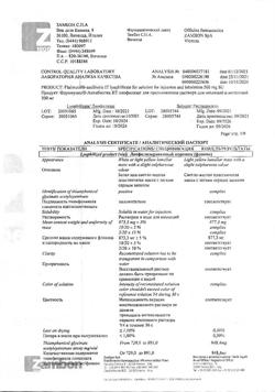 27386-Сертификат Флуимуцил-антибиотик ИТ, лиофилизат д/приг раствора для иньекций и ингаляций 500 мг фл 3 шт-173