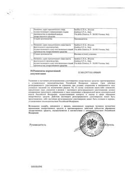 27386-Сертификат Флуимуцил-антибиотик ИТ, лиофилизат д/приг раствора для иньекций и ингаляций 500 мг фл 3 шт-89