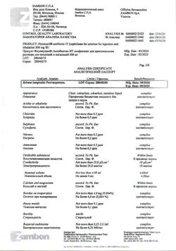 27386-Сертификат Флуимуцил-антибиотик ИТ, лиофилизат д/приг раствора для иньекций и ингаляций 500 мг фл 3 шт-44