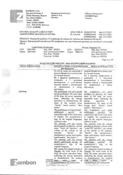 27386-Сертификат Флуимуцил-антибиотик ИТ, лиофилизат д/приг раствора для иньекций и ингаляций 500 мг фл 3 шт-3