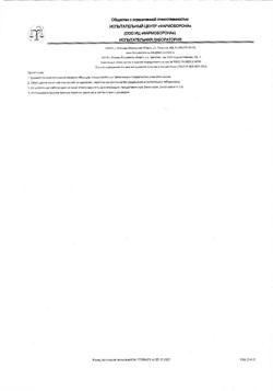 27386-Сертификат Флуимуцил-антибиотик ИТ, лиофилизат д/приг раствора для иньекций и ингаляций 500 мг фл 3 шт-9