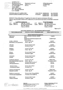 27386-Сертификат Флуимуцил-антибиотик ИТ, лиофилизат д/приг раствора для иньекций и ингаляций 500 мг фл 3 шт-50