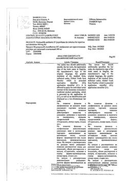 27386-Сертификат Флуимуцил-антибиотик ИТ, лиофилизат д/приг раствора для иньекций и ингаляций 500 мг фл 3 шт-94