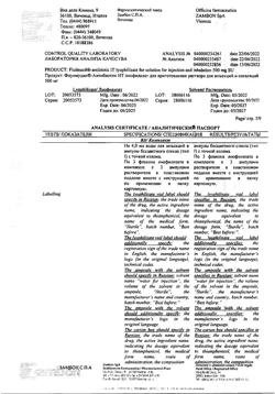27386-Сертификат Флуимуцил-антибиотик ИТ, лиофилизат д/приг раствора для иньекций и ингаляций 500 мг фл 3 шт-52