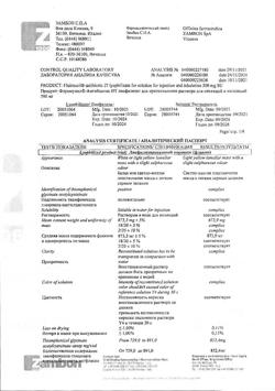 27386-Сертификат Флуимуцил-антибиотик ИТ, лиофилизат д/приг раствора для иньекций и ингаляций 500 мг фл 3 шт-12