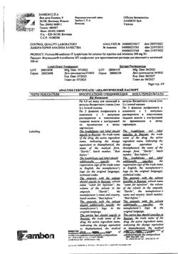 27386-Сертификат Флуимуцил-антибиотик ИТ, лиофилизат д/приг раствора для иньекций и ингаляций 500 мг фл 3 шт-65