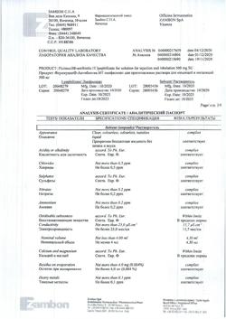 27386-Сертификат Флуимуцил-антибиотик ИТ, лиофилизат д/приг раствора для иньекций и ингаляций 500 мг фл 3 шт-120