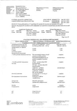 27386-Сертификат Флуимуцил-антибиотик ИТ, лиофилизат д/приг раствора для иньекций и ингаляций 500 мг фл 3 шт-37