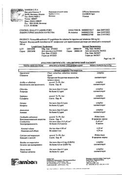 27386-Сертификат Флуимуцил-антибиотик ИТ, лиофилизат д/приг раствора для иньекций и ингаляций 500 мг фл 3 шт-63