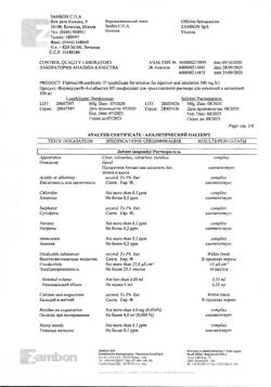 27386-Сертификат Флуимуцил-антибиотик ИТ, лиофилизат д/приг раствора для иньекций и ингаляций 500 мг фл 3 шт-85