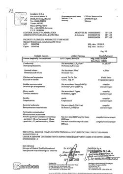 27386-Сертификат Флуимуцил-антибиотик ИТ, лиофилизат д/приг раствора для иньекций и ингаляций 500 мг фл 3 шт-88