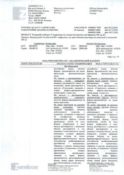 27386-Сертификат Флуимуцил-антибиотик ИТ, лиофилизат д/приг раствора для иньекций и ингаляций 500 мг фл 3 шт-11