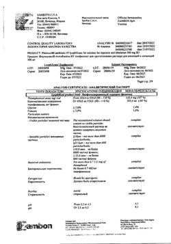 27386-Сертификат Флуимуцил-антибиотик ИТ, лиофилизат д/приг раствора для иньекций и ингаляций 500 мг фл 3 шт-62