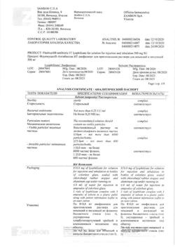 27386-Сертификат Флуимуцил-антибиотик ИТ, лиофилизат д/приг раствора для иньекций и ингаляций 500 мг фл 3 шт-124