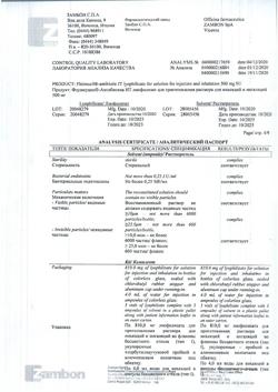 27386-Сертификат Флуимуцил-антибиотик ИТ, лиофилизат д/приг раствора для иньекций и ингаляций 500 мг фл 3 шт-175