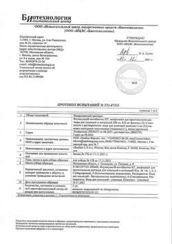 27386-Сертификат Флуимуцил-антибиотик ИТ, лиофилизат д/приг раствора для иньекций и ингаляций 500 мг фл 3 шт-137