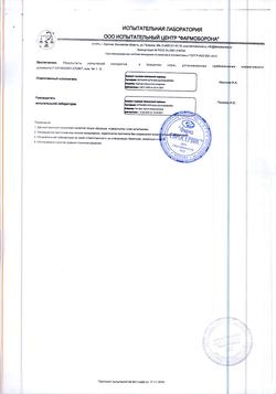 27387-Сертификат Цитозар НоваМедика, лиофилизат д/приг раствора для иньекций 1000 мг фл 1 шт-3