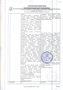 27387-Сертификат Цитозар НоваМедика, лиофилизат д/приг раствора для иньекций 1000 мг фл 1 шт-2