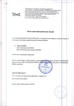 27387-Сертификат Цитозар НоваМедика, лиофилизат д/приг раствора для иньекций 1000 мг фл 1 шт-4