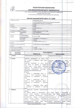 27387-Сертификат Цитозар НоваМедика, лиофилизат д/приг раствора для иньекций 1000 мг фл 1 шт-1