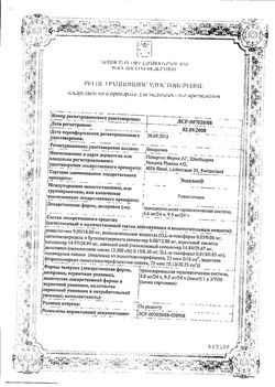 Сертификат ЭКСЕЛОН ТРАНСДЕРМАЛЬНАЯ ТЕРАПЕВТИЧЕСКАЯ СИСТЕМА 9,5 МГ/СУТ   №30-1