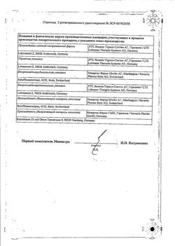 Сертификат ЭКСЕЛОН ТРАНСДЕРМАЛЬНАЯ ТЕРАПЕВТИЧЕСКАЯ СИСТЕМА 9,5 МГ/СУТ   №30-2