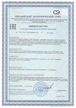2739-Сертификат Нэйчес Баунти Глюкозамин-Хондроитин Плюс с кальцием и витамином Д, таблетки, 120 шт.-1