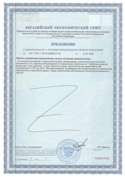2739-Сертификат Нэйчес Баунти Глюкозамин-Хондроитин Плюс с кальцием и витамином Д, таблетки, 120 шт.-2