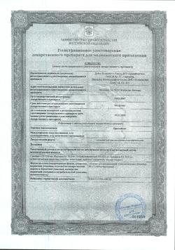 27390-Сертификат Циннабсин, таблетки для рассасывания 100 шт-1