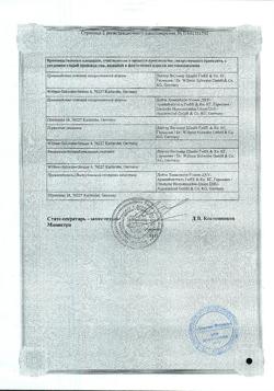 27390-Сертификат Циннабсин, таблетки для рассасывания 100 шт-2