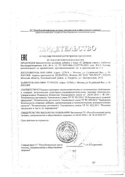 27406-Сертификат Белый уголь С Добрым утром шипучие таблетки 3,8 г, 6 шт-2