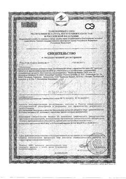 27424-Сертификат Доппельгерц Актив L-карнитин+Витамин В2 шипучие таблетки со вкусом лимона, 15 шт-1